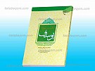 تفسیر سوره یوسف
