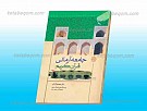 جامعه آرمانی قرآن کریم