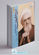 سرح العیون فی شرح العیون