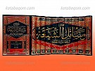 تفصیل وسائل الشیعه الی تحصیل مسائل الشریعه (10...
