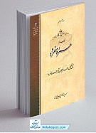 رساله عمره مفرده