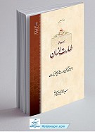 رساله طهارت انسان