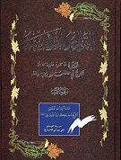 القواعد الفقهیه (2 جلد)