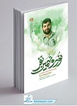 نود و نهمین نفر