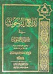بدایع البحوث فی علم الاصول (10جلدی)