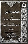 المکاسب و البیع (2جلدی)