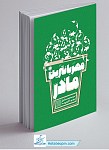 مهربان ترین مادر