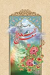 معراج السعاده