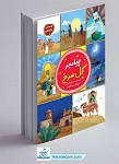 کتاب پیامبر گل سرخ