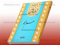 زبان قرآن دوره متوسطه 2 علم نحو