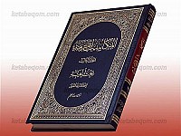 المکاسب المحرمه – الجزء سه