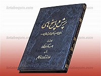 پرسش و پاسخهای مذهبی، سیاسی، اجتماعی، فرهنگی