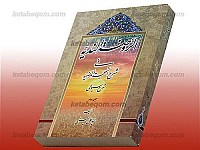 الروضه الندیه فی شرح النهجه المرضیه شرح سیوطی...
