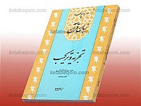 دوره متوسطه 3 زبان قرآن تجزیه و ترکیب