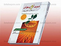 مبدا و معاد در مکتب اهل بیت (علیهم...