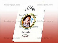 ترجمه بدایه الحکمه