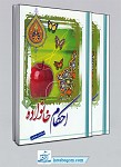 احکام خانواده 2 جلدی