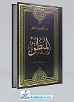 المنطق