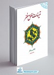 تمرینات منطق مظفر