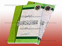 ترجمه و شرح کشف المراد (جلد 1 و...