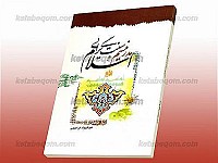 مدرنیسم و سنت گرایی اسلام