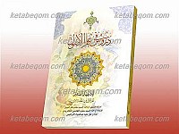 دروس فی علم الاصول (الجزء الاول من الحلقه...