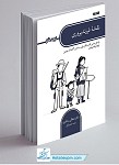 نقشه فرزند پروری (تربیت خلاق)