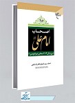 کتاب شکوه انتظار و دیدار (پژوهشی درباره فلسفه...