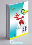 تست هوش جو کامرون