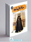 خانم فرمانده