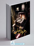 خواب لیلی