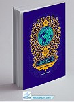 آینده جهان سیری در حوادث پس از ظهور