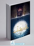ماه روی آب
