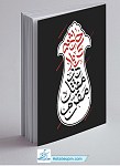 حادثه کربلا در مقتل مقرم