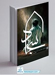 سجاد - اثر فاطمه دولتی