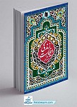 کتاب زندگی اینجاست
