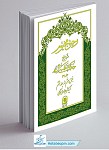 رحیق مختوم: شرح حکمت متعالیه جلد 37