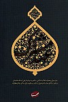 عهد مشترک