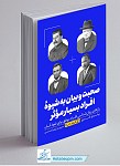 صحبت و بیان به شیوه افراد بسیار موثر