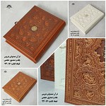 قرآن وزیری صندوقی حجمی