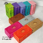 پک 2 جلدی پالتویی رنگی قرآن و منتخب...