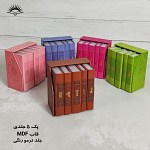 پک 5 جلدی پالتویی رنگی 