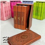 پک 4 جلدی پالتویی رنگی