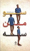 سو.من.سه
