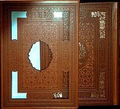 قرآن کریم طرح نفیس
