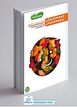 من دیگر ما 1 - جوجه های رنگی و بچه های فرنگی