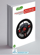 من دیگر ما 6 - بازی روی ابر خیال و کودکی‌های رو به زوال