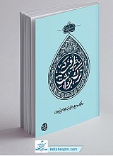 ظرفی که ترک برداشت