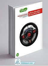 من دیگر ما 6 - بازی روی ابر خیال و کودکی های رو به زوال