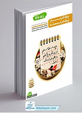از نو با تو 3 - پرانتز باز  پرانتز نبسته